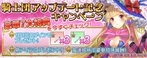 『拡散性ミリオンアーサー』