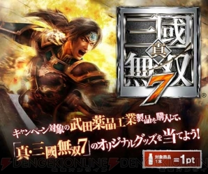 『真・三國無双7』