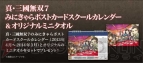 『真・三國無双7』