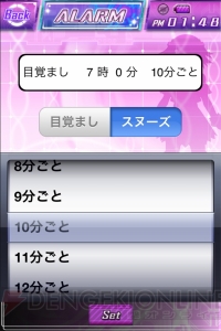 スマートフォン向けアプリ『神次元アプリ ネプテューヌ』の追加コンテンツ“春ボイスセット”が配信開始！