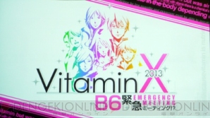 『VitaminX』
