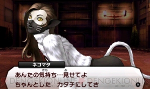 『真・女神転生IV』