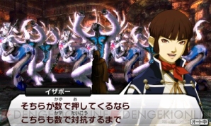『真・女神転生IV』