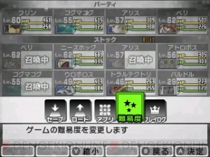 『真・女神転生IV』
