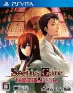 『STEINS；GATE』