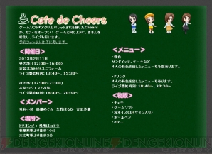 『アクリルパレット～彩りカフェ・Cheers～』