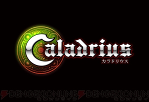 『カラドリウス』