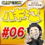 『ハギーのニコ生でとこトンやってみよう！』