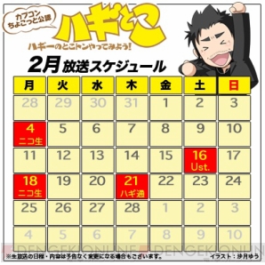 『ハギーのニコ生でとこトンやってみよう！』