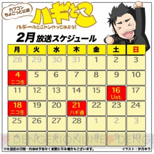 カプコン3大タイトルの最新情報を見られる『ハギーのニコ生でとこトンやってみよう！』第6回の配信は本日20：00から