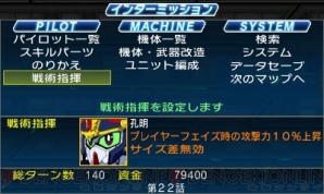 『スーパーロボット大戦UX』