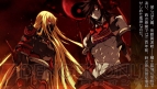 『神咒神威神楽 曙之光』