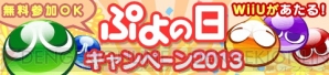 『ぷよぷよ!!』
