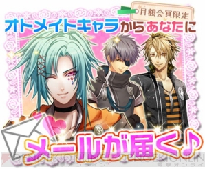 スマートフォン版 オトメイトmobile の キャラメール 配信開始 薄桜鬼 土方歳三のメールサンプルも公開 電撃オンライン