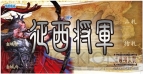 『三国志大戦トレーディングカードゲーム』