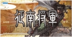 『三国志大戦トレーディングカードゲーム』