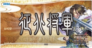 頂点に立ち“覇王”の称号を得る者は誰なのか？ 『三国志大戦 トレーディングカードゲーム』のエリア代表決定戦の概要が公開