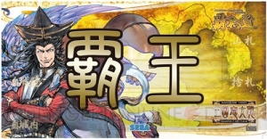 頂点に立ち“覇王”の称号を得る者は誰なのか？ 『三国志大戦 トレーディングカードゲーム』のエリア代表決定戦の概要が公開