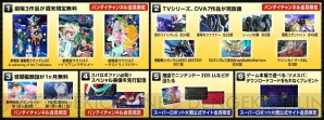 『スーパーロボット大戦UX』