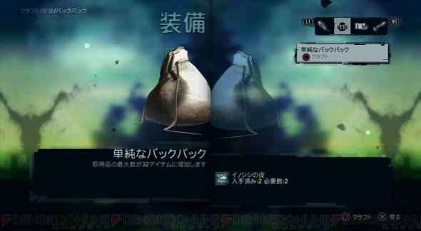 『ファークライ3』