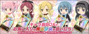 『魔法少女まどか☆マギカ オンライン』