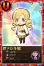 『魔法少女まどか☆マギカ オンライン』