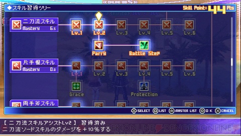 『ソードアート・オンライン －インフィニティ・モーメント』