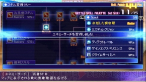 『ソードアート・オンライン －インフィニティ・モーメント』