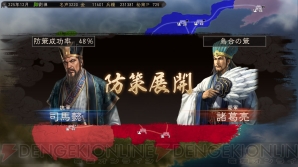 『三國志12　パワーアップキット』