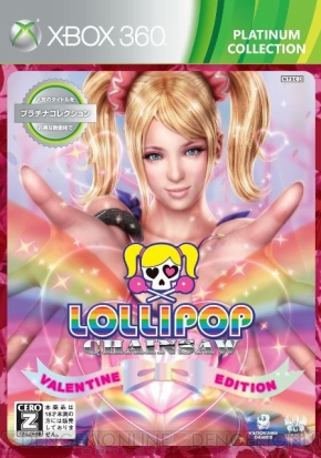 AmiAmi [Character & Hobby Shop]  PS3 Lollipop Chainsaw VALENTINE