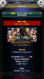 『大連撃!!クリスタルクルセイド』