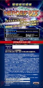 『HEROES’ VS』