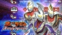 『ウルトラマン オールスタークロニクル』