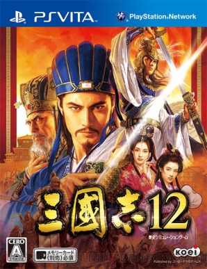 『三國志12』