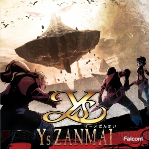 『イース』シリーズの非売品CDや小寺可南子さんのボーカルアルバムなど日本ファルコムのアルバムが4週連続で配信