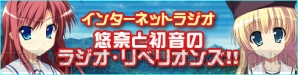『リベリオンズ Secret Game 2nd stage』