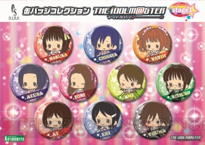 コトブキヤの『アイドルマスター』缶バッジコレクションが2月10日開催の冬フェス当日＆前日で販売