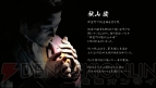 『龍が如く5 夢、叶えし者』