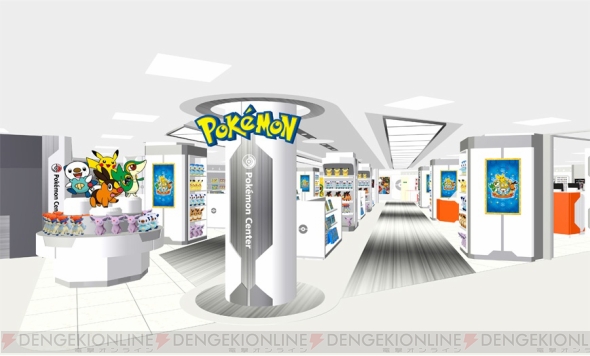 ポケモンセンターナゴヤが3月日に移転 ハイドロポンプを覚えているレベル99の 金のコイキング を記念としてプレゼント 電撃オンライン