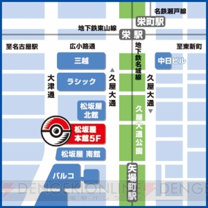ポケモンセンターナゴヤが3月20日に移転！ ハイドロポンプを覚えているレベル99の“金のコイキング”を記念としてプレゼント
