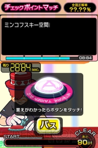 電撃オンラインのクイズ王が決定!? 『クイズ Answer×Answer Pocket』ゲーム大会＆プレイレポート