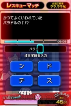 『クイズ Answer×Answer Pocket』