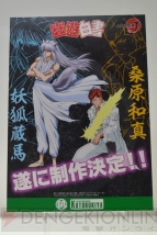 ワンダーフェスティバル2013［冬］