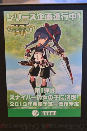 ワンダーフェスティバル2013［冬］