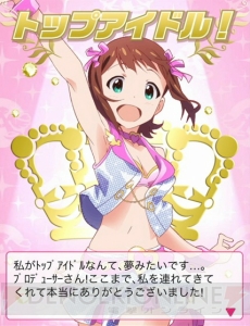 『アイドルマスター』がGREEに！ 新アイドルも登場する『アイドルマスター ミリオンライブ』の情報が公開