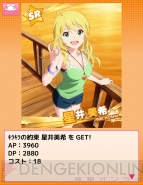 『アイドルマスター ミリオンライブ』