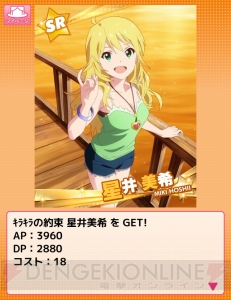 『アイドルマスター』がGREEに！ 新アイドルも登場する『アイドルマスター ミリオンライブ』の情報が公開