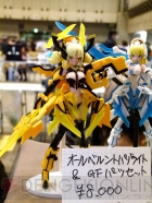 『ワンダーフェスティバル2013［冬］』