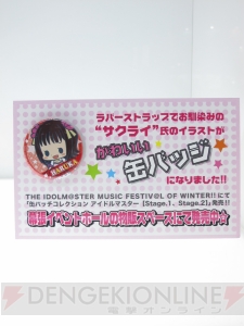 コトブキヤブースにはビーチを彩る美琴たちの健康的な水着姿が!! ワンダーフェスティバル2013［冬］企業ブースフォトレポその2