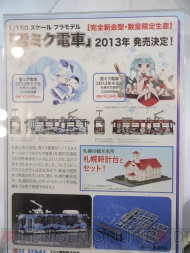 ワンダーフェスティバル2013［冬］